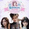 Logo of telegram channel stardabang33_channel — 🌺써리원🌺공식채널 stardabang33