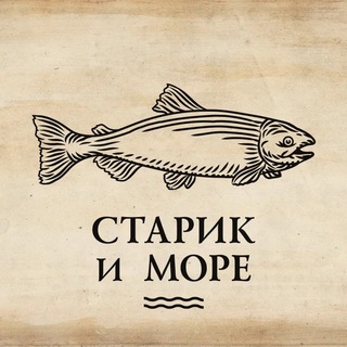 Логотип телеграм канала @starikimore_ru — Старик и море
