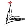 Логотип телеграм канала @starina_kalashnikov — Исторические разборки