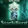 Логотип телеграм канала @starisbernoffical — StarIsBern