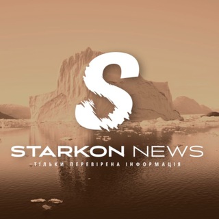 Логотип телеграм -каналу starkon_news — Starkon News | Новини | Староконстянтинiв | Україна