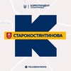 Логотип телеграм -каналу starkon_kor — Кореспондент Старокостянтинова