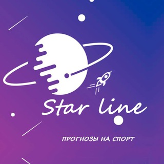 Логотип телеграм канала @starline_bets — StarLine Прогнозы на спорт