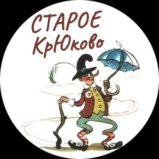 Логотип телеграм канала @staroekryukovo — Район Старое Крюково