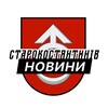 Логотип телеграм -каналу starokostyantyniv_insider — Старокостянтинів ⚡️ Новини