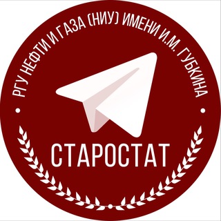 Логотип телеграм канала @starostatrgu — Вестник Старостата