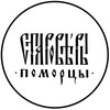 Логотип телеграм канала @staroverpomorec — Староверы-поморцы