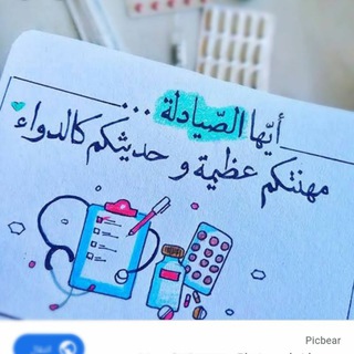 لوگوی کانال تلگرام starpharmacist — صيدلي طموح 💊💉