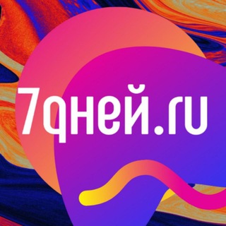 Логотип телеграм канала @stars7d — 7Дней