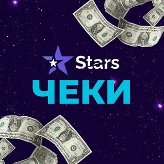 Логотип телеграм канала @starschek — STARS ЧЕКИ