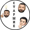 Логотип телеграм канала @starsh1e — ⚜️СТАРШИЕ⚜️