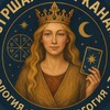 Логотип телеграм канала @starshayapoarkanam — СТАРШАЯ ПО АРКАНАМ