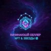 Логотип телеграм канала @starshustle — Начинающий ресейлер Playerok