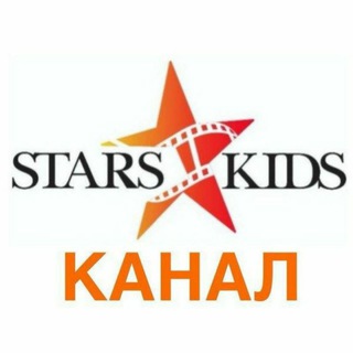 Логотип телеграм канала @starskids8 — Канал 8 марафон StarsKids