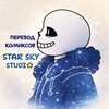 Логотип телеграм канала @starskystudio — StarSky Studio