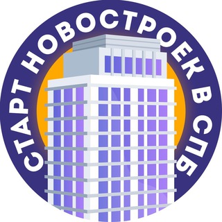 Логотип телеграм канала @start_novo_spb — Старт новостроек в СПб 🔥 🔥 🔥