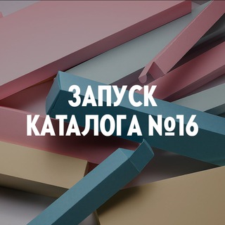 Логотип телеграм канала @start16catalog2022 — ЗАПУСК 16 каталога