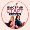 Логотип телеграм канала @start_onlain_logoped — Быстрый старт в онлайн