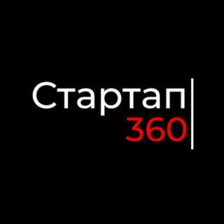 Логотип телеграм канала @startap360 — Стартап 360|ИИ|Инновации