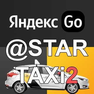 Логотип телеграм канала @startaxi1 — Разблокировка Яндекс Такси