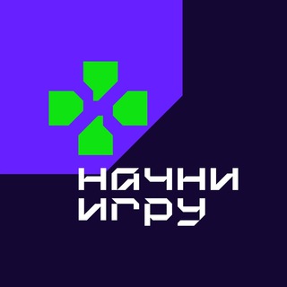 Логотип телеграм канала @startgame_rsv — Начни игру