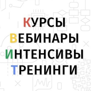 Логотип телеграм канала @startopi — Курсы. Вебинары, Тренинги