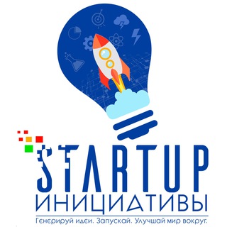 Логотип телеграм канала @startup_initiatives — Стартап-инициативы