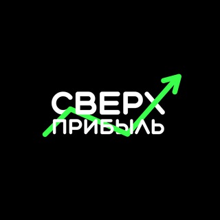 Логотип телеграм канала @startup_profit — Сверхприбыль | Бизнес & Стартапы