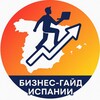 Логотип телеграм канала @startup_visa_ispaniya — Бизнес-гайд Испании: бизнес | ВНЖ | налоги|