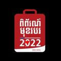 Logo saluran telegram startupexpo2022 — Startup Expo Sponsors/visitors 2022