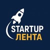 Логотип телеграм канала @startuplenta — STARTUP ЛЕНТА l БИЗНЕС ИДЕИ