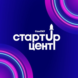 Логотип телеграм канала @startupsamsmu — Стартап-центр СамГМУ