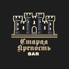 Логотип телеграм канала @staruha_tgn — “СТАРАЯ КРЕПОСТЬ”, Таганрог
