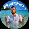 Логотип телеграм канала @starwinbonus — Хата Дубровского 2.0