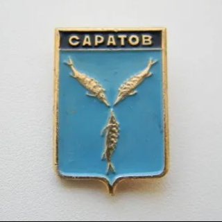 Логотип телеграм канала @stary_saratov — Старый Саратов