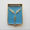 Логотип телеграм канала @stary_saratov — Старый Саратов