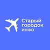 Логотип телеграм канала @staryigorodok — СТАРЫЙ ГОРОДОК