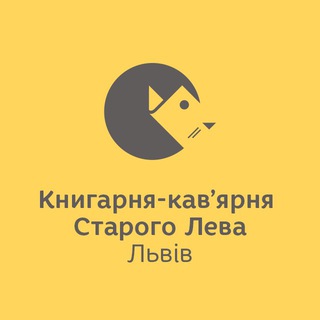Логотип телеграм -каналу starylev_lychakivska — Старий Лев на Личаківській