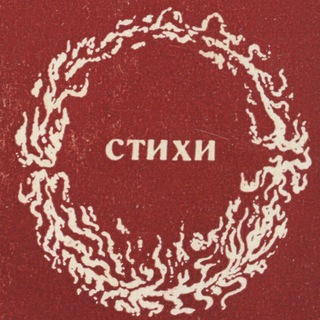 Логотип телеграм канала @stashki — Сташки