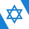 Logo of telegram channel stateofisraelofficial — Israel ✔