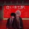Логотип телеграм канала @stationsaihate — Станция Сайхате
