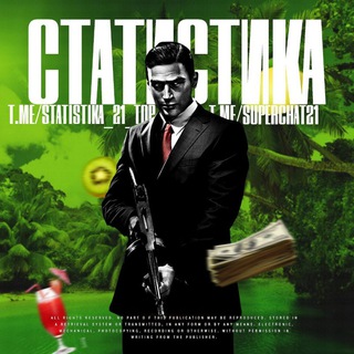 Логотип телеграм канала @statistika_21_top — Статистика 21