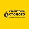 Логотип телеграм канала @statloto — "Столото" - Статистика лотерей