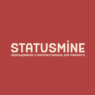Логотип телеграм канала @status_mine — Statusmine ✶ ASIC Майнеры и комплектующие