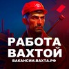 Логотип телеграм канала @status_na_rabote — Работа вахтой! Вакансии, Вахта, Работа в РФ.