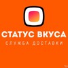 Логотип телеграм канала @statys_vkusa — Статус Вкуса | Суши🔸Пицца🔸WOK