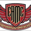 Логотип телеграм канала @stavavtomoto26 — Ставрополь Авто Мото Спорт