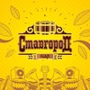 Логотип телеграм канала @stavgorod_bar — Бар «СтавгороД»