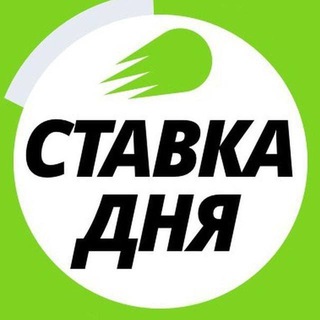 Логотип телеграм канала @stavka_top7 — Ставка Дня