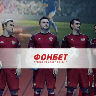 Логотип телеграм канала @stavkaanaasport — Ставки на Sport | fonbet |⚽️⚽️⚽️